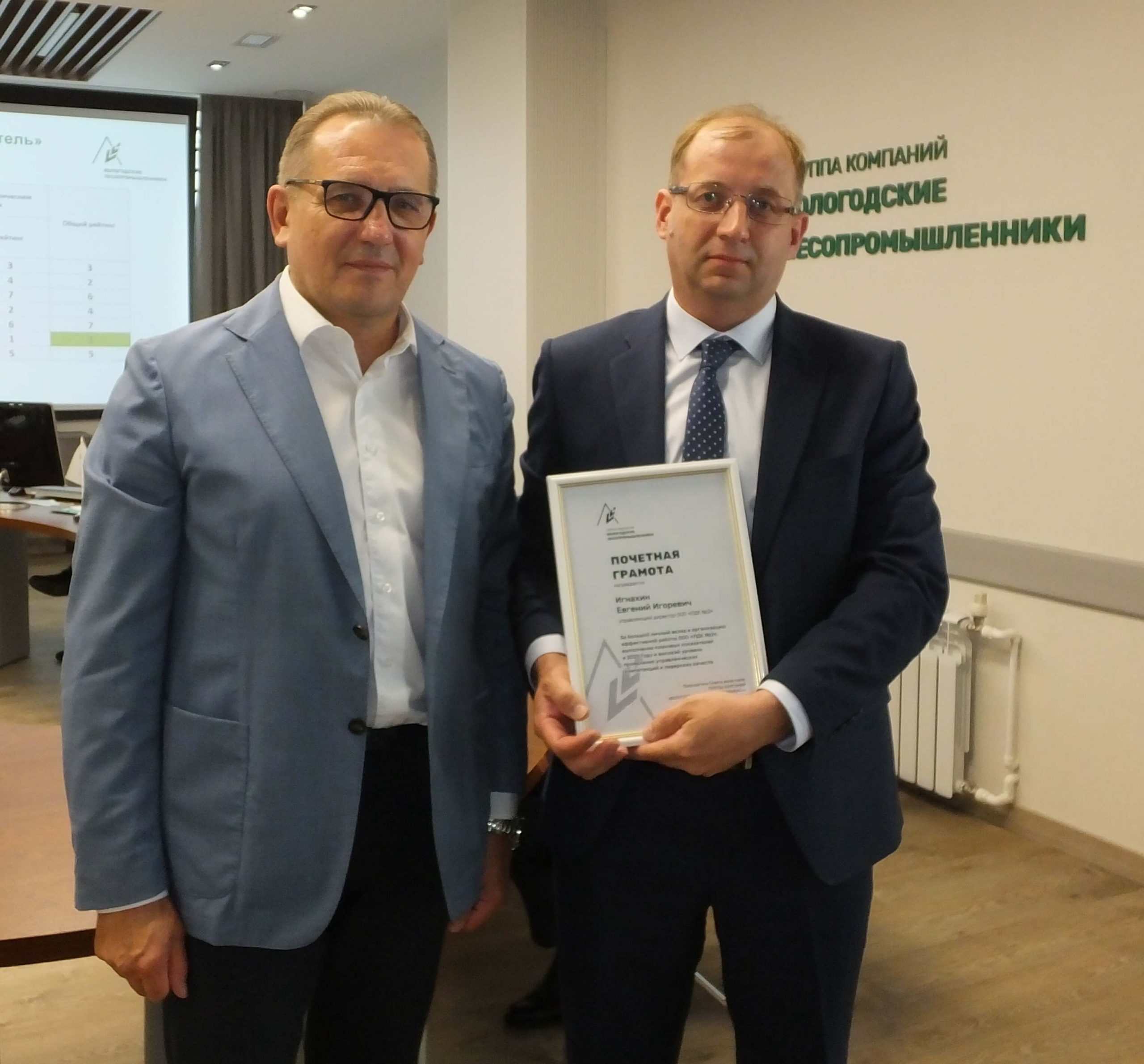 The best manager of the Vologda Timber Industry Group company was determined