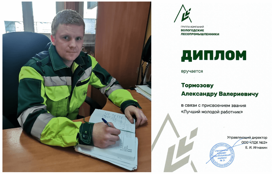 “Vologda timber industry workers” summed up the results of the competition for the title of “Best Young Worker”.