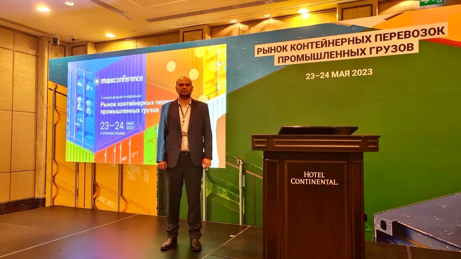 В Москве состоялась II международная конференция «Рынок контейнерных перевозок промышленных грузов»